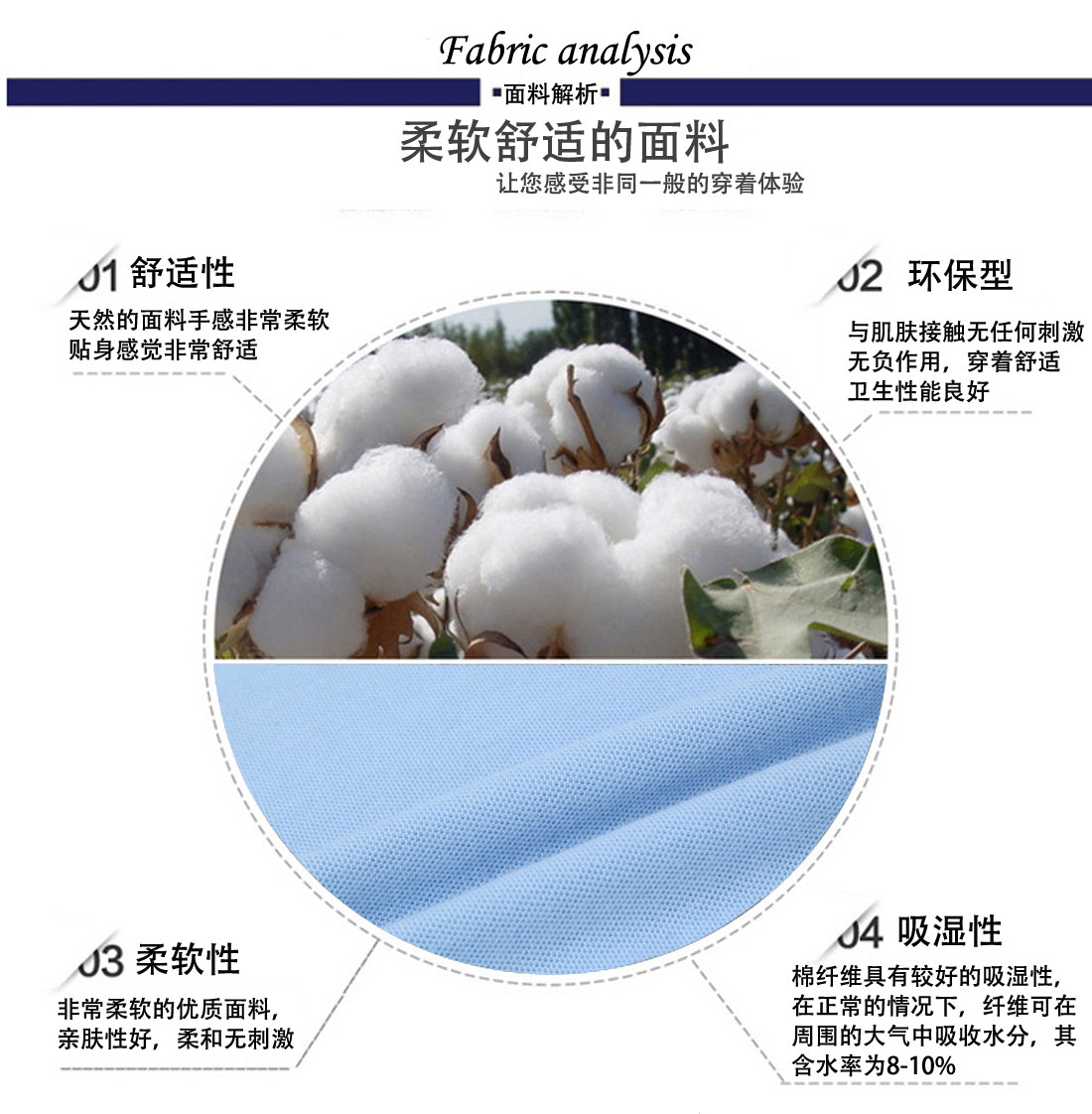 工装t恤衫面料