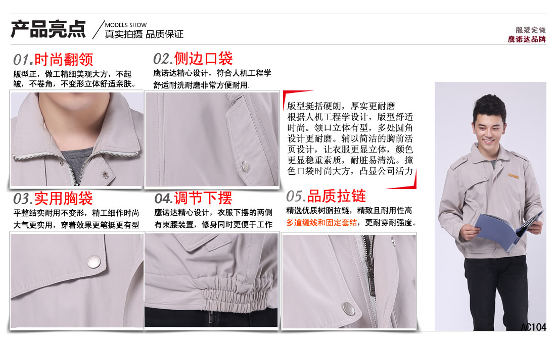 灰白色夏季工作服AC104(图7)