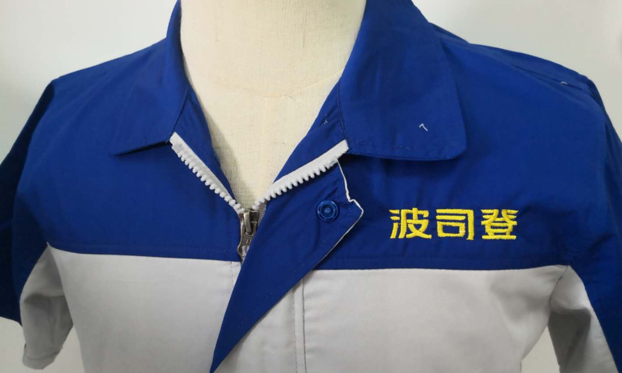 波司登工作服