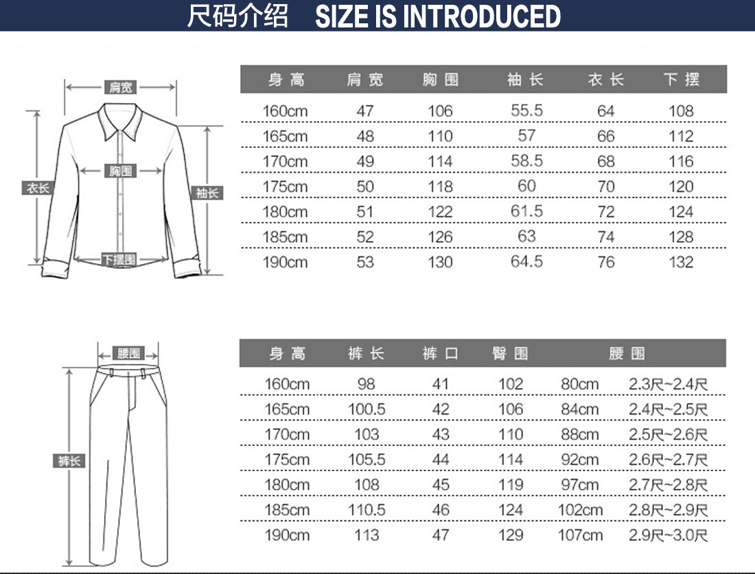 定做工装工作服的尺码表