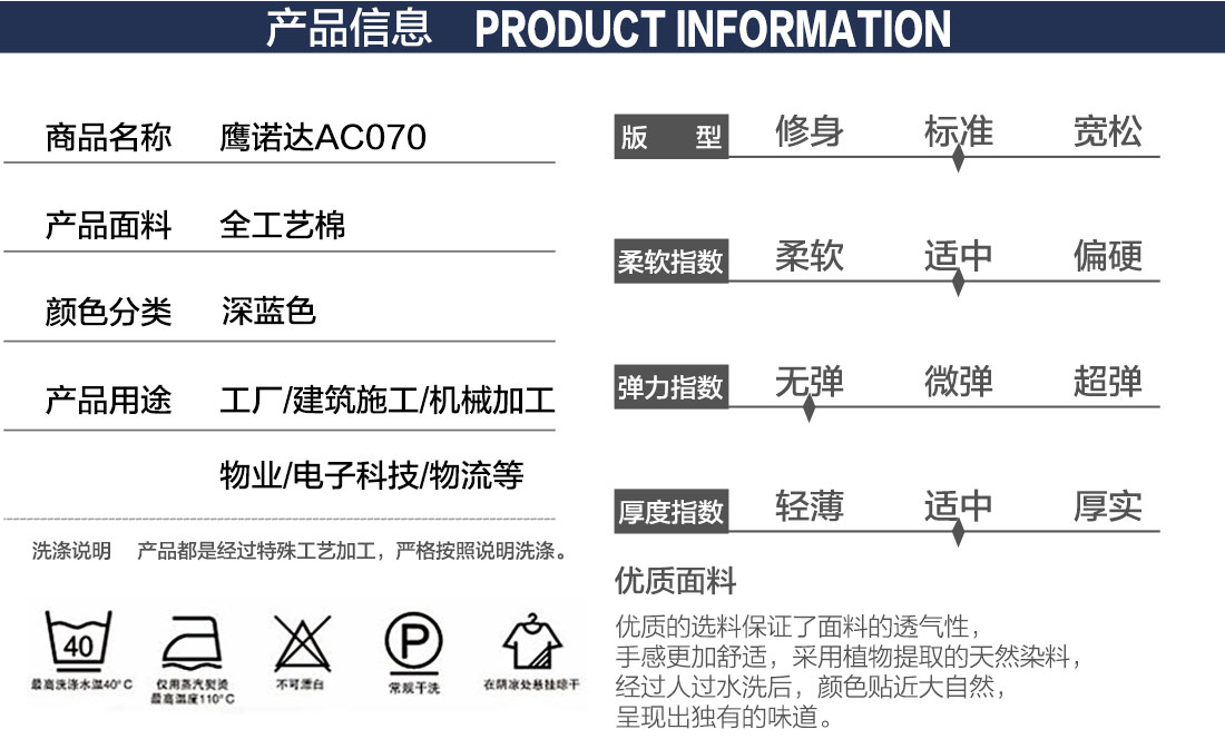 电力工程工作服产品信息