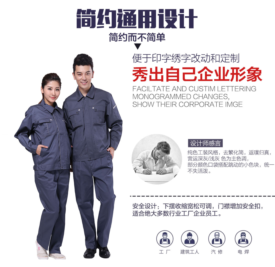 企业冬季工厂工作服设计