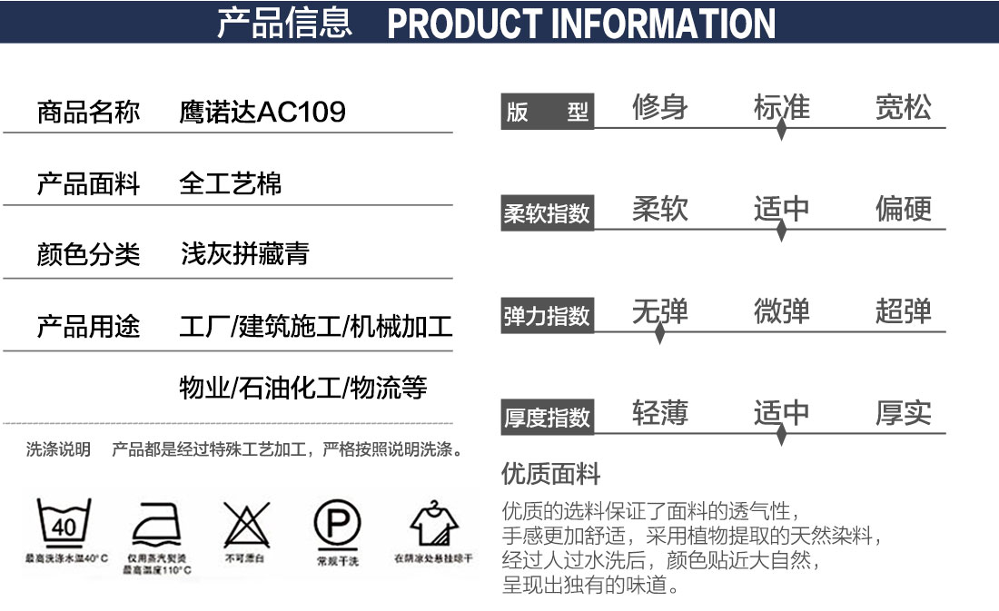 工作工服生产厂家产品信息