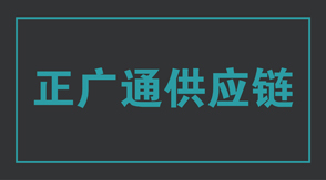 物流运输神农架冲锋衣设计款式