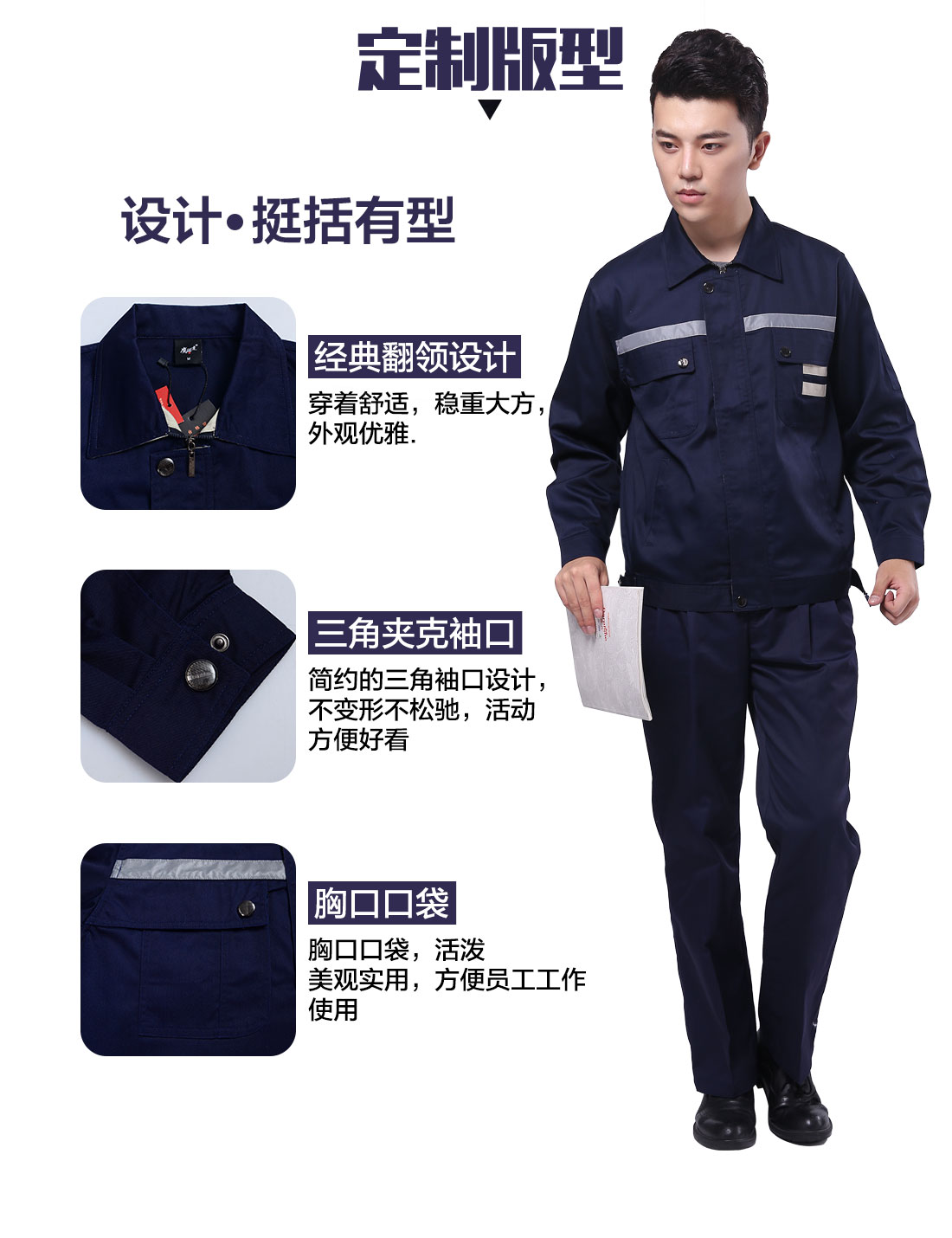 设计师化工厂工作服定做版型